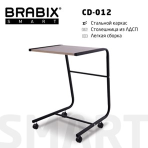 Стол журнальный BRABIX "Smart CD-012", 500х580х750 мм, ЛОФТ, на колесах, металл/ЛДСП дуб, каркас черный, 641880 в Грозном