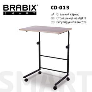 Стол BRABIX "Smart CD-013", 600х420х745-860 мм, ЛОФТ, регулируемый, колеса, металл/ЛДСП дуб, каркас черный, 641882 в Грозном