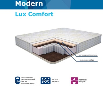 Матрас Modern Lux Comfort Нез. пр. TFK в Грозном