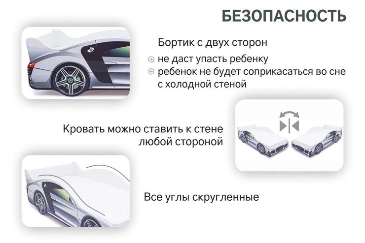 Кровать-машина Audi в Грозном - изображение 6
