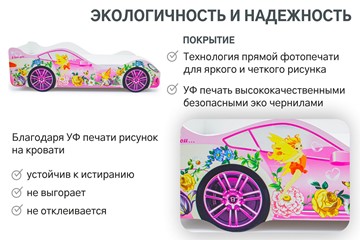 Кровать-машина детская Фея в Грозном - предосмотр 6