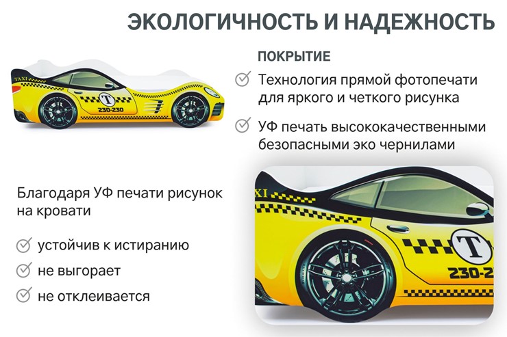 Кровать-машина детская Такси в Грозном - изображение 7