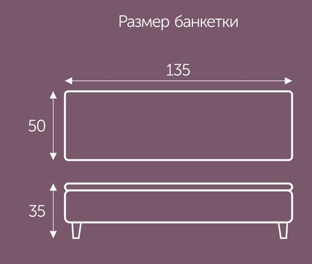 Банкетка Орландо 1350х500 мм в Грозном - изображение 1