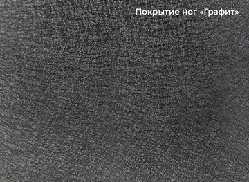Стол раздвижной Шамони 3CX 180х95 (Oxide Nero/Графит) в Грозном - предосмотр 4