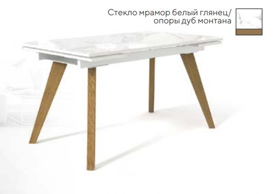 Обеденный раздвижной стол SFL 140, стекло мрамор белый глянец/ножки дуб монтана в Грозном - изображение