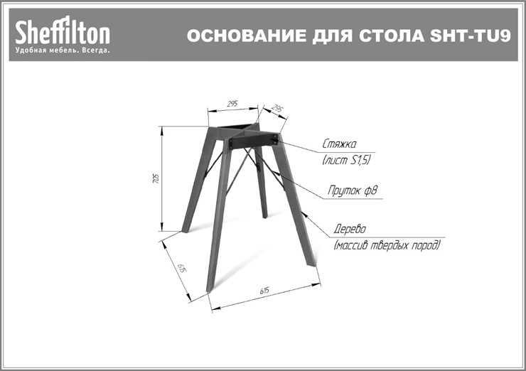 Кухонный обеденный стол SHT-TU9/ТT 80 (светлый орех/дуб сонома светлый) в Грозном - изображение 11