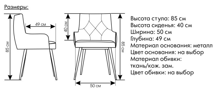 Стул обеденный Модерн в Грозном - изображение 4