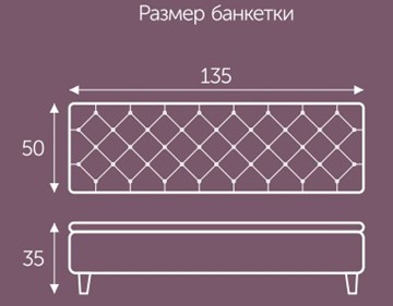 Банкетка Грета 1350х500 мм в Грозном - предосмотр 2