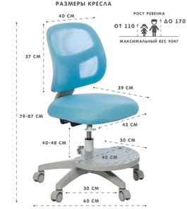 Кресло детское Holto-22 голубое в Грозном - предосмотр 5