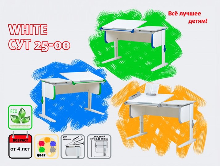 Детский стол-трансформер 1/75-40 (СУТ.25) + Polka_zz 1/600 (2 шт.) + Tumba 3  белый/белый/Оранжевый в Грозном - изображение 1