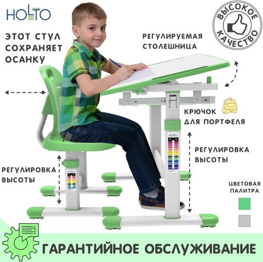 Детский стол-трансформер SET Holto-1 зеленый в Грозном - изображение 1