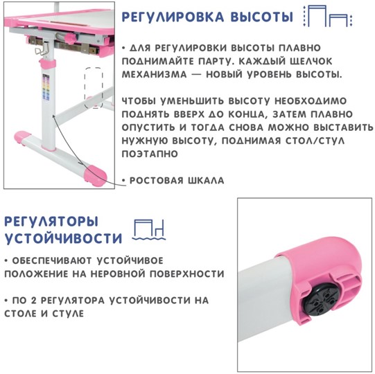 Растущая парта SET Holto-18 розовый в Грозном - изображение 10