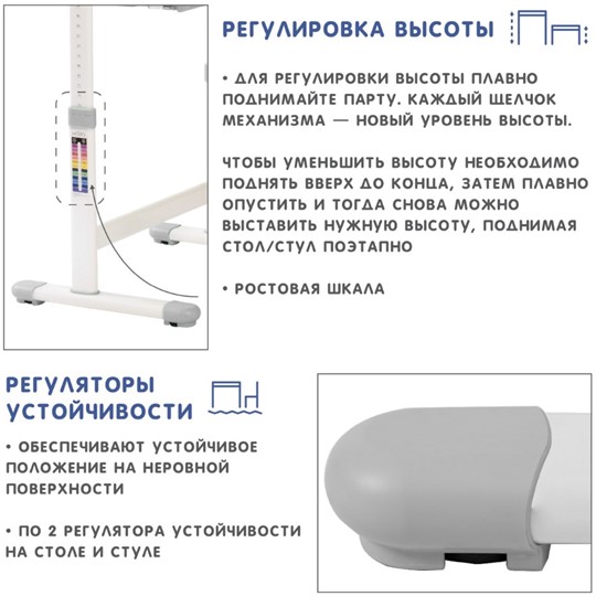 Парта регулируемая SET Holto-2 серый в Грозном - изображение 11