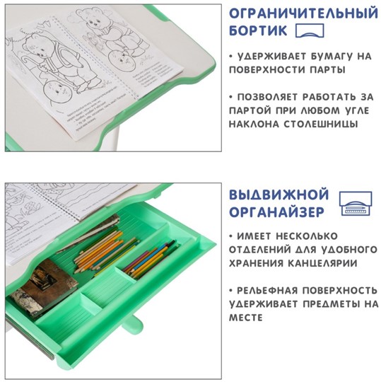 Парта регулируемая SET Holto-2 зеленый в Грозном - изображение 8