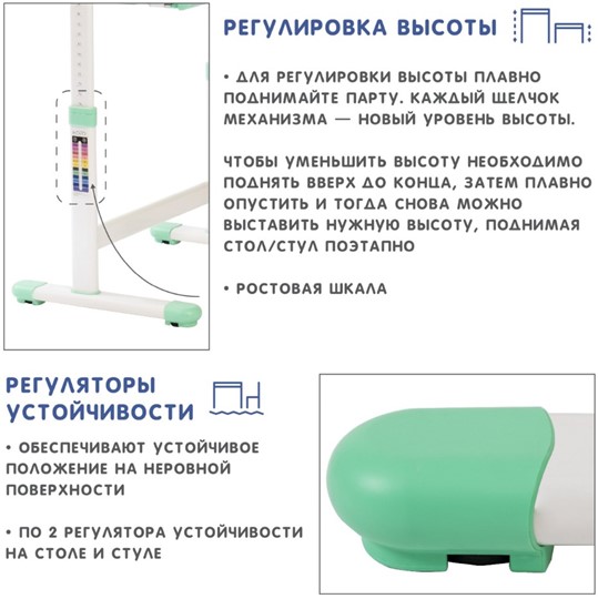 Парта регулируемая SET Holto-2 зеленый в Грозном - изображение 11