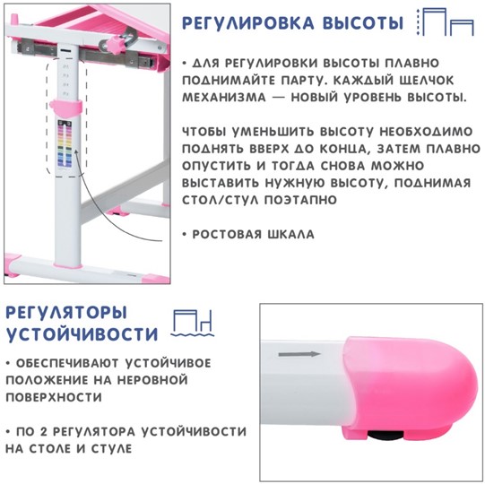 Парта-трансформер SET Holto-2А розовый в Грозном - изображение 8