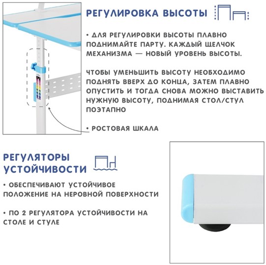 Парта регулируемая Holto-99 голубой в Грозном - изображение 6