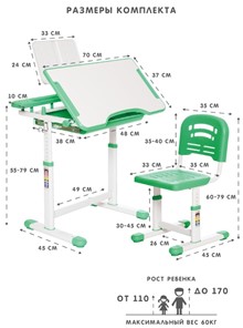 Комплект из растущих парты и стула SET HOLTO-17А, зеленый в Грозном - предосмотр 11