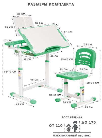 Комплект из растущих парты и стула SET HOLTO-17А, зеленый в Грозном - изображение 11