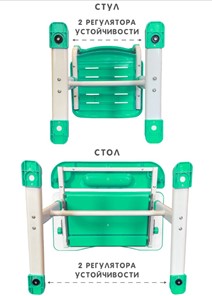 Комплект из растущих парты и стула SET HOLTO-17А, зеленый в Грозном - предосмотр 12