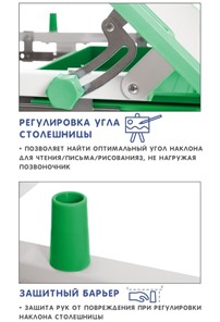 Комплект из растущих парты и стула SET HOLTO-17А, зеленый в Грозном - предосмотр 8