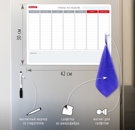Магнитная доска-планинг на холодильник BRAUBERG на неделю, 42х30 см с маркером и салфеткой в Грозном - изображение 1